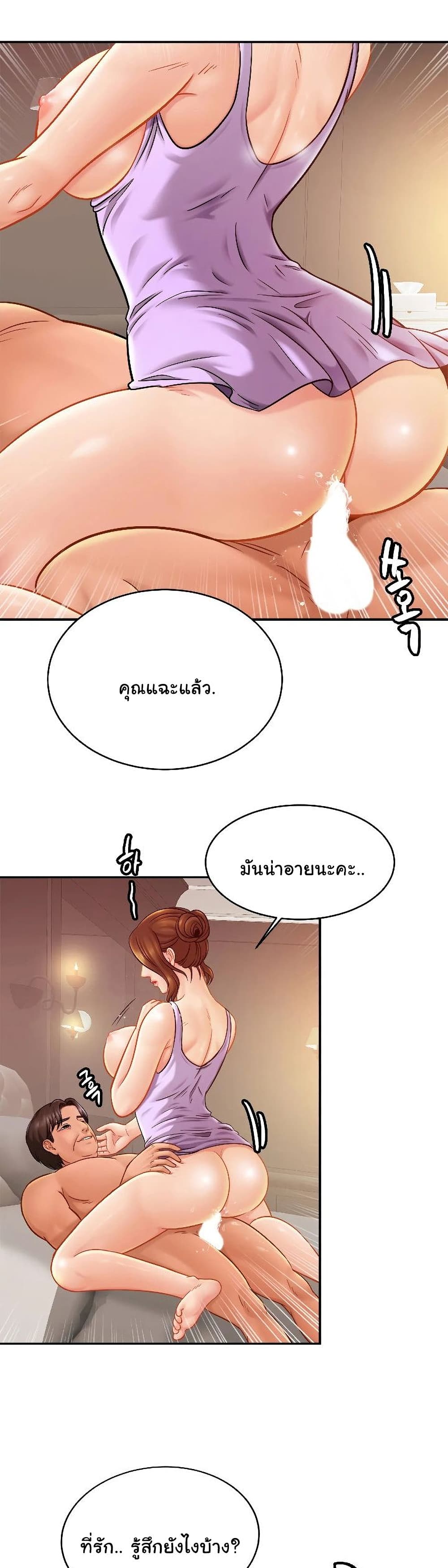Close Family – Close Family – ตอนที่ 19 หน้า 23