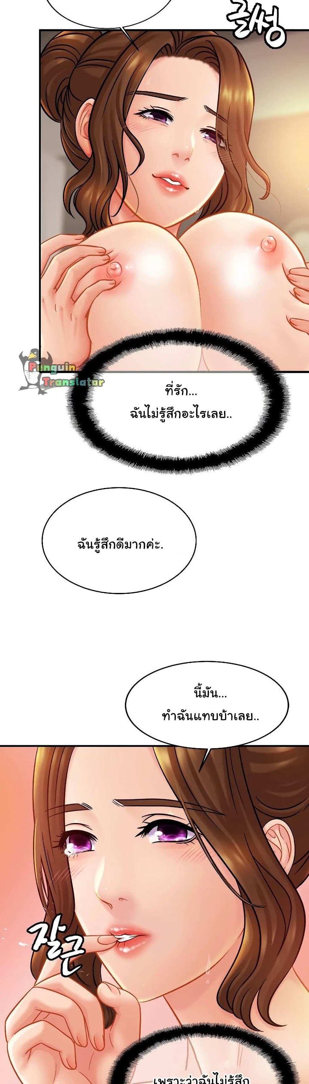 Close Family – Close Family – ตอนที่ 19 หน้า 24