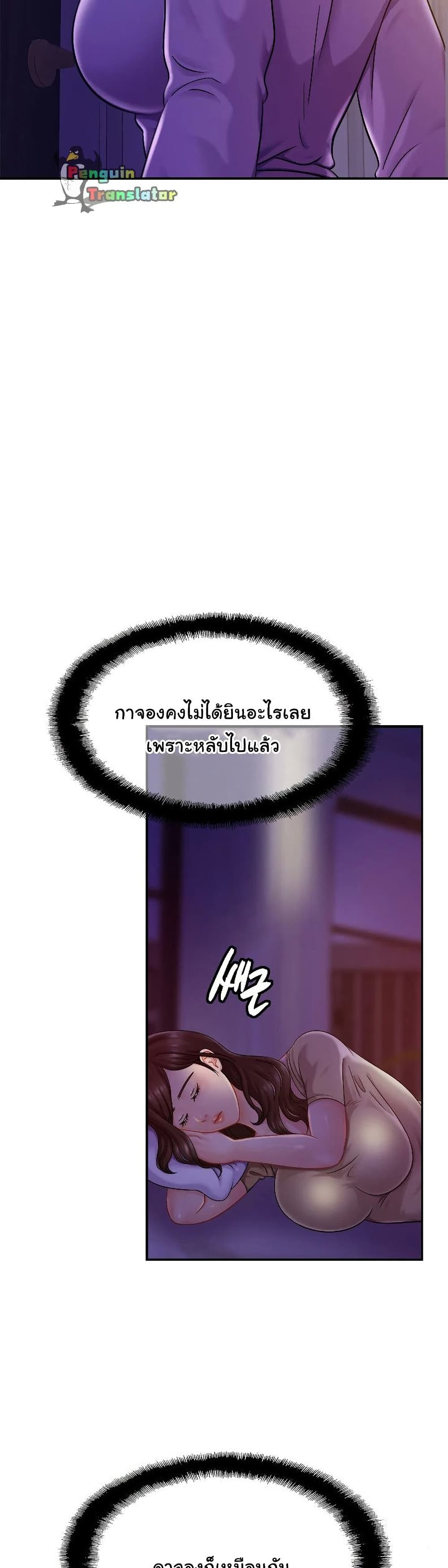 Close Family – Close Family – ตอนที่ 19 หน้า 30