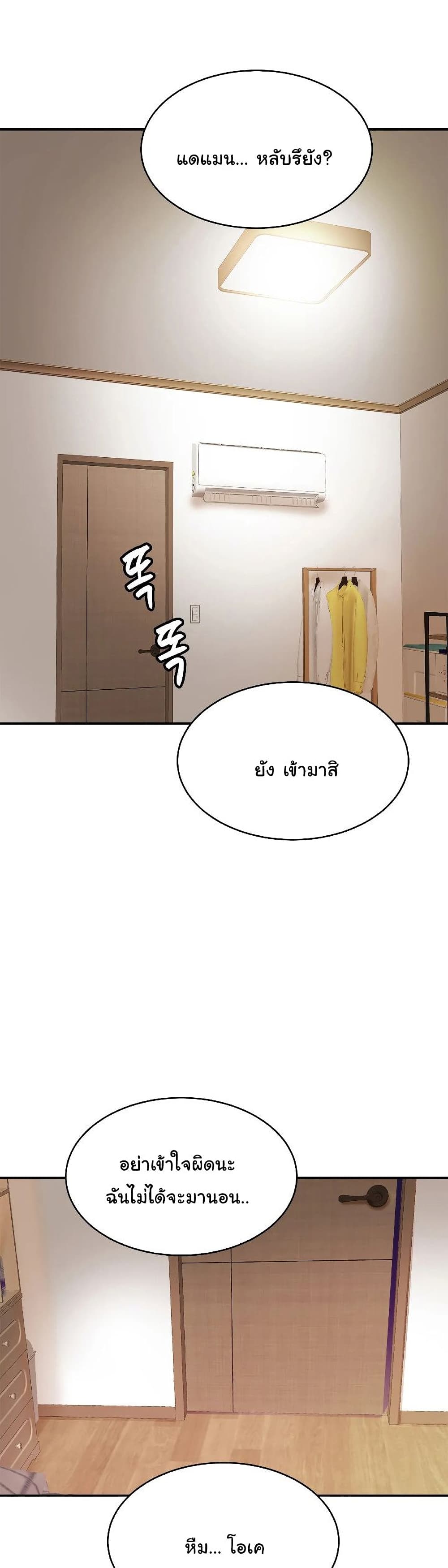 Close Family – Close Family – ตอนที่ 19 หน้า 34