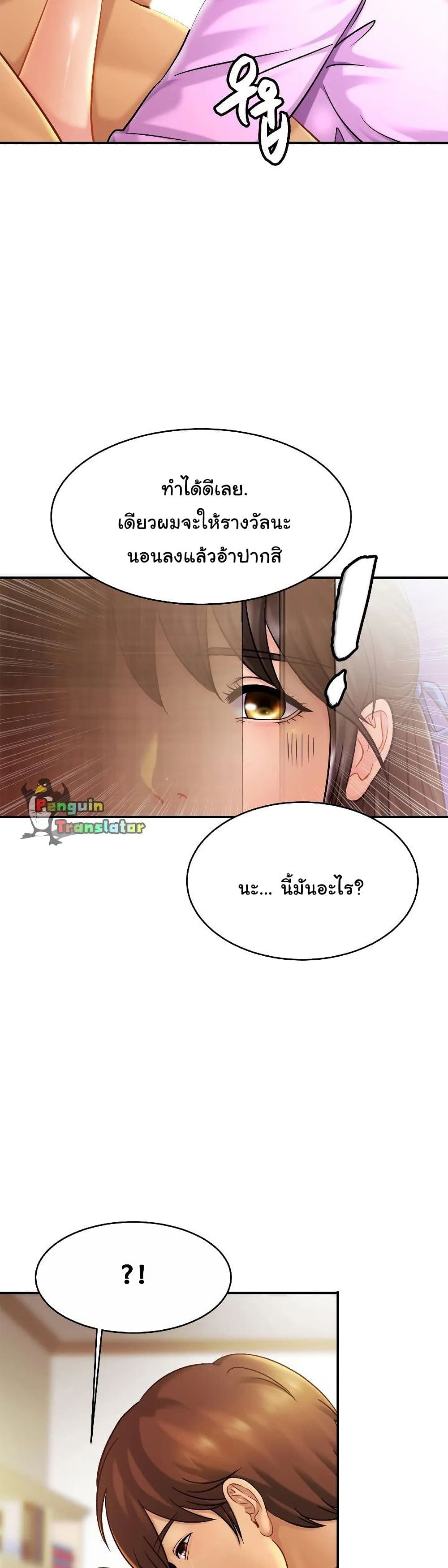Close Family – Close Family – ตอนที่ 19 หน้า 38