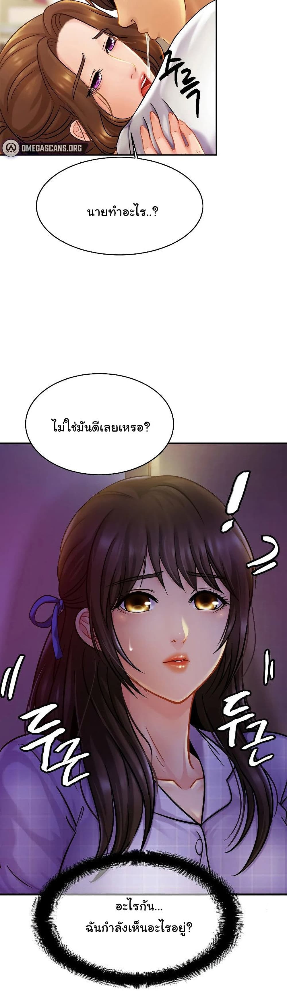 Close Family – Close Family – ตอนที่ 19 หน้า 39