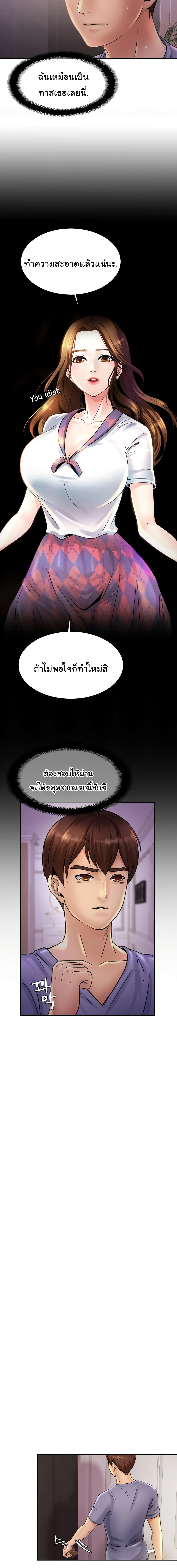 Close Family – Close Family – ตอนที่ 2 หน้า 2