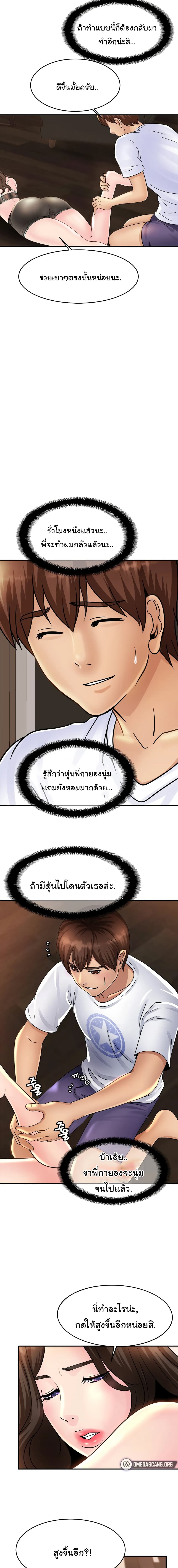 Close Family – Close Family – ตอนที่ 2 หน้า 13