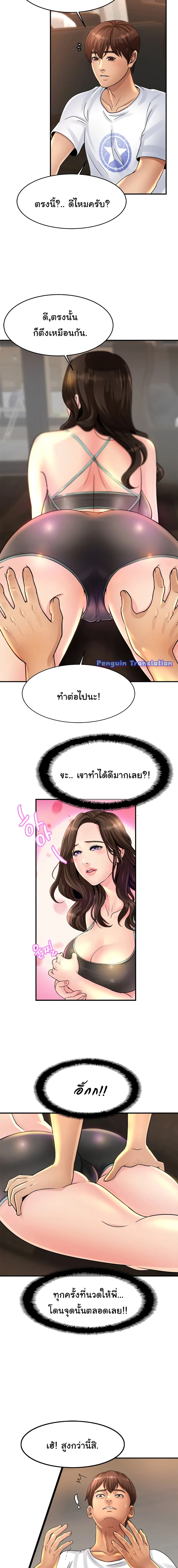 Close Family – Close Family – ตอนที่ 2 หน้า 14