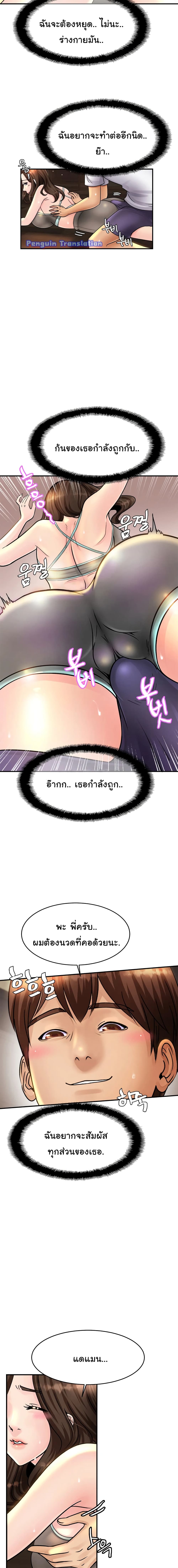 Close Family – Close Family – ตอนที่ 2 หน้า 16