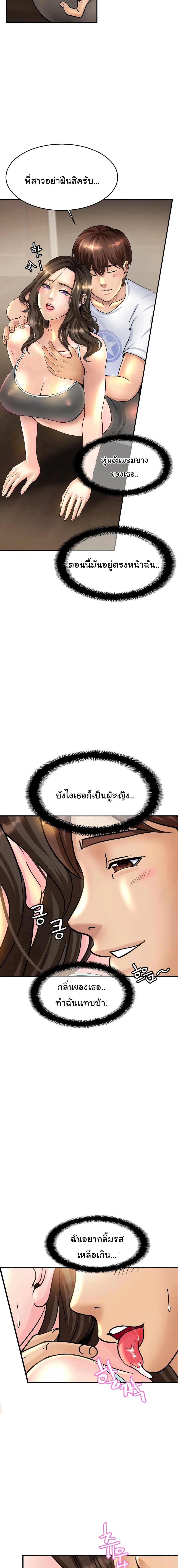 Close Family – Close Family – ตอนที่ 2 หน้า 17