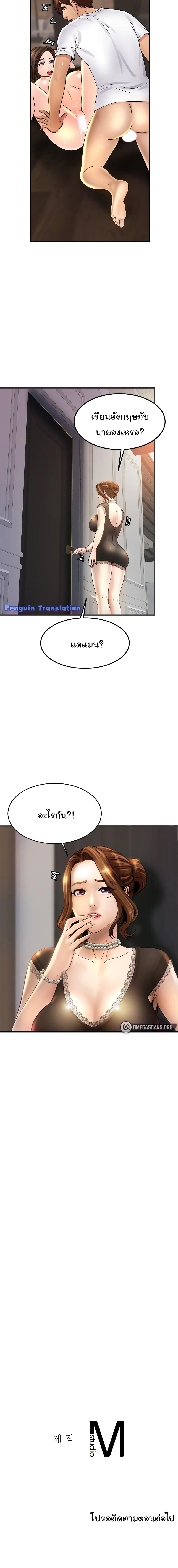 Close Family – Close Family – ตอนที่ 2 หน้า 25
