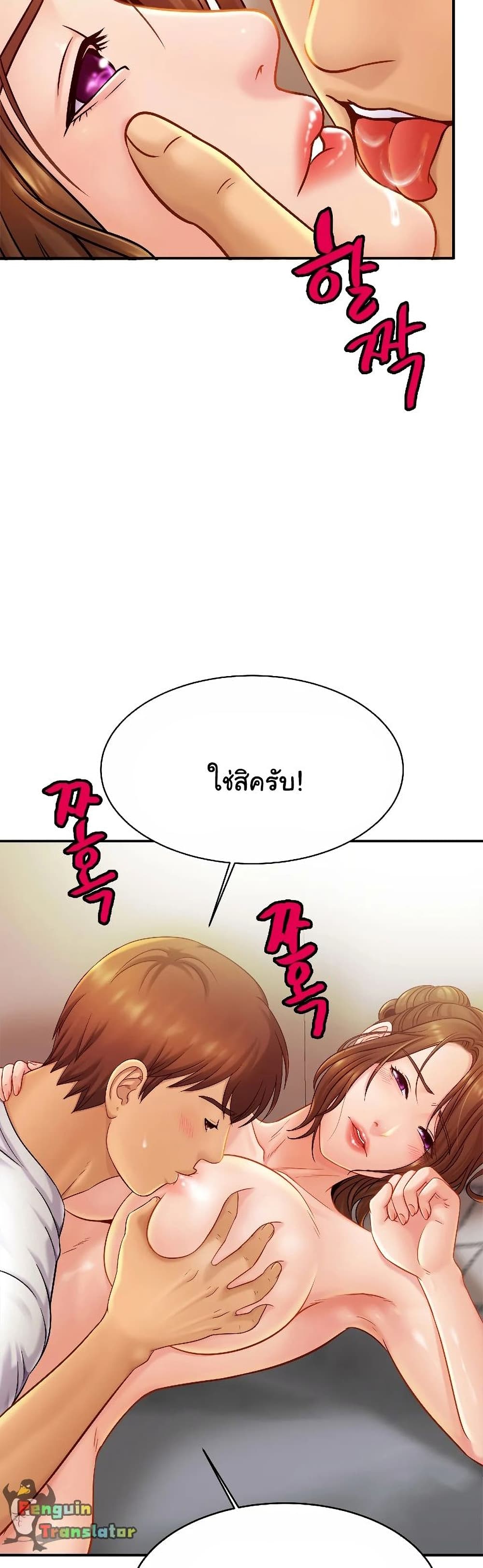 Close Family – Close Family – ตอนที่ 20 หน้า 4
