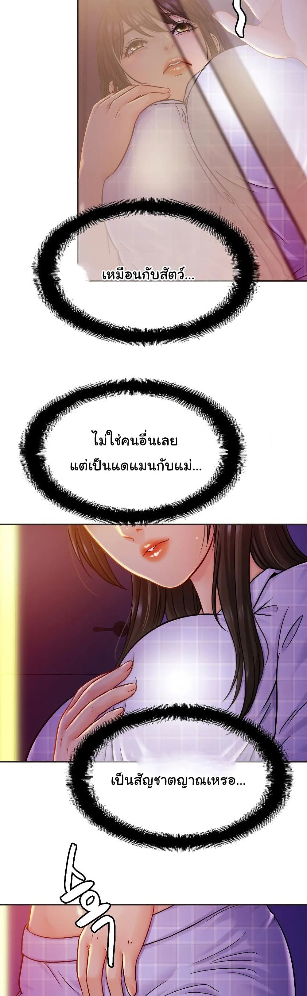 Close Family – Close Family – ตอนที่ 20 หน้า 6