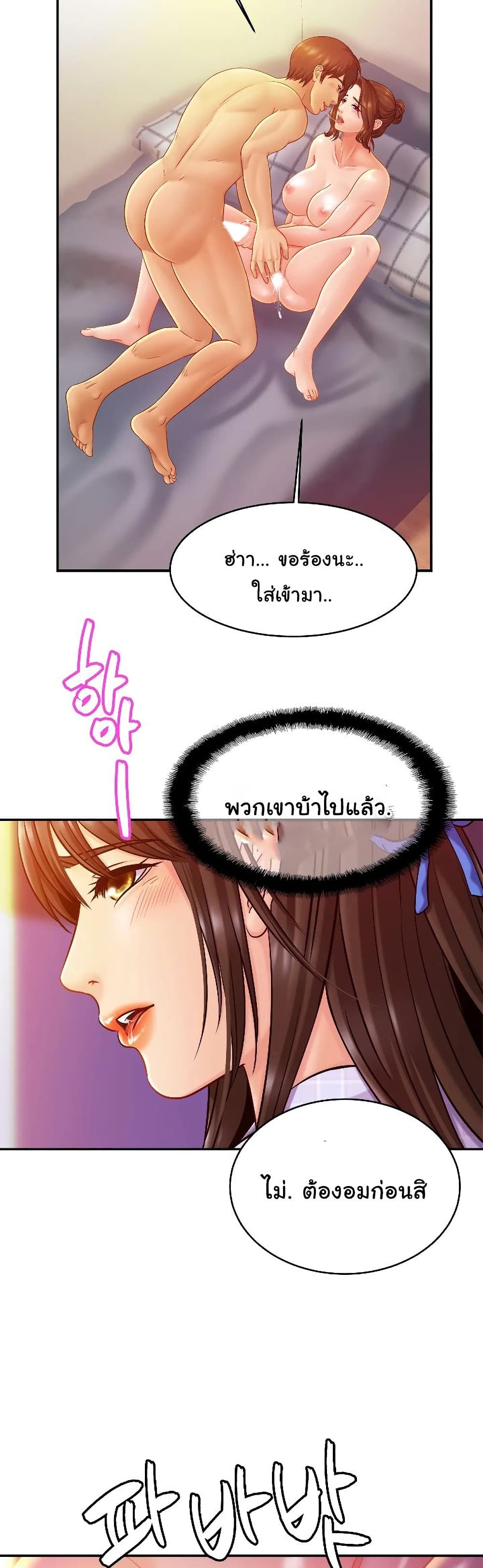 Close Family – Close Family – ตอนที่ 20 หน้า 10
