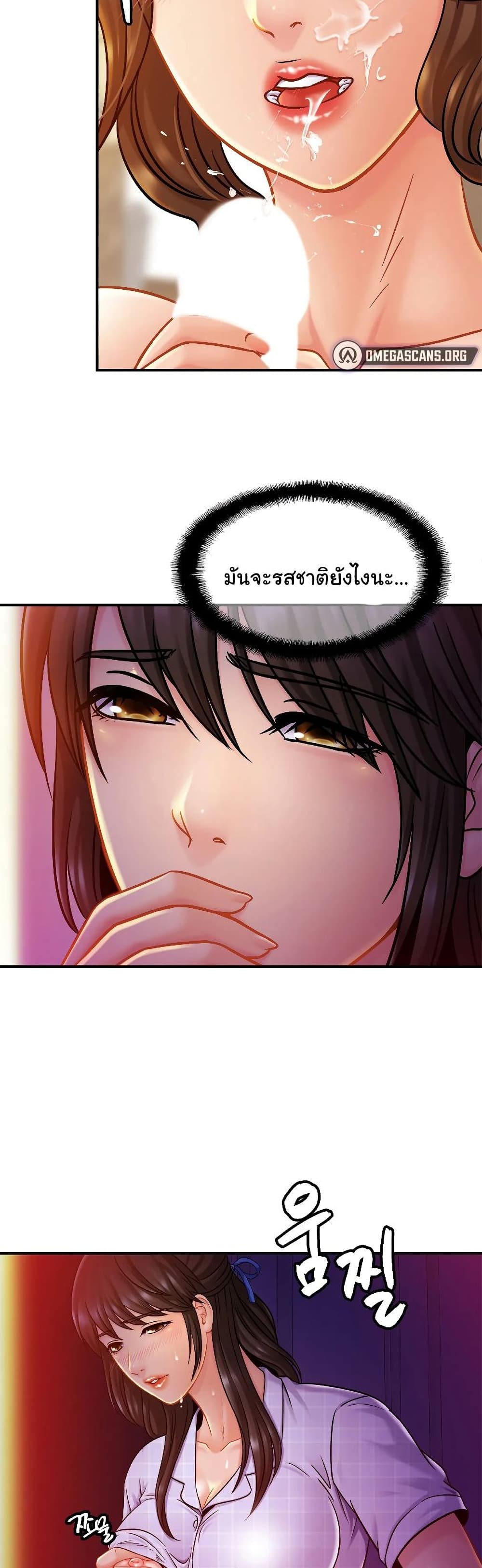 Close Family – Close Family – ตอนที่ 20 หน้า 13