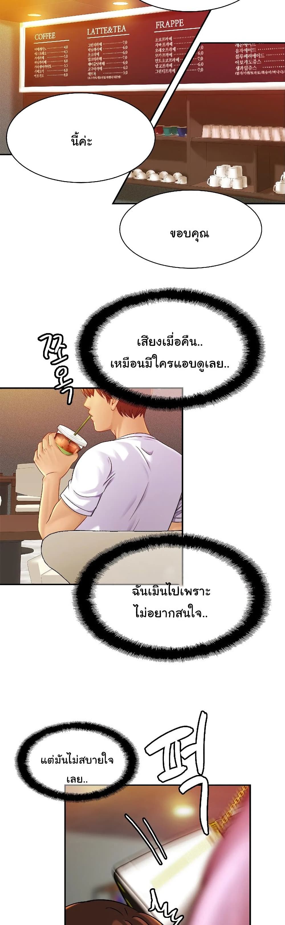 Close Family – Close Family – ตอนที่ 20 หน้า 21