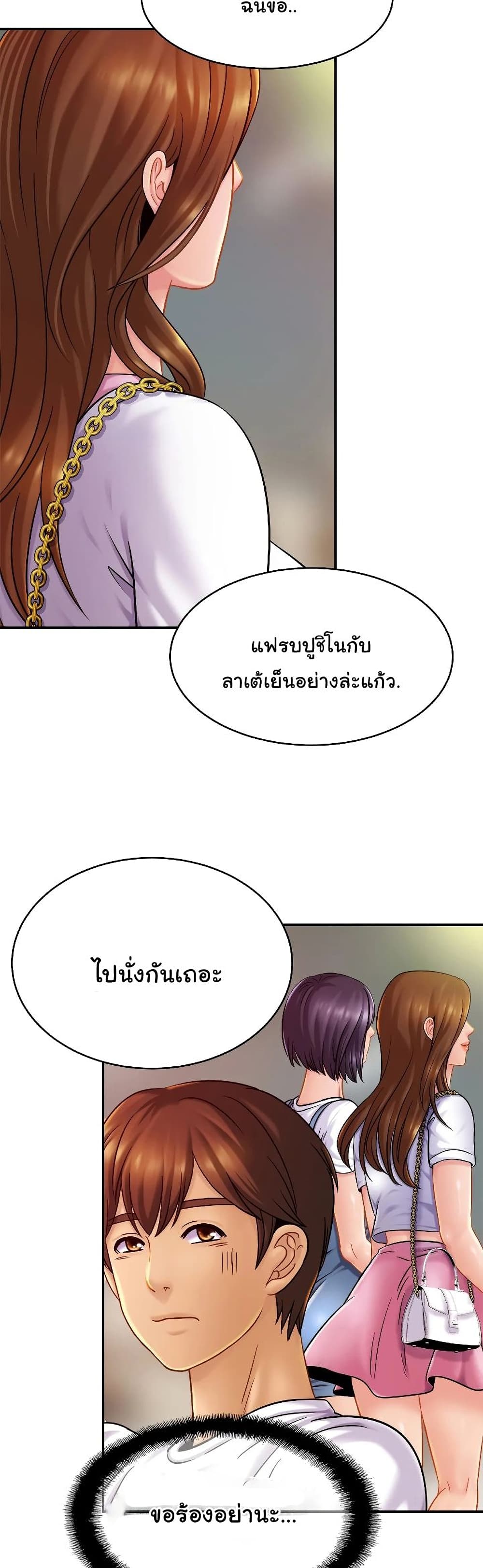 Close Family – Close Family – ตอนที่ 20 หน้า 23