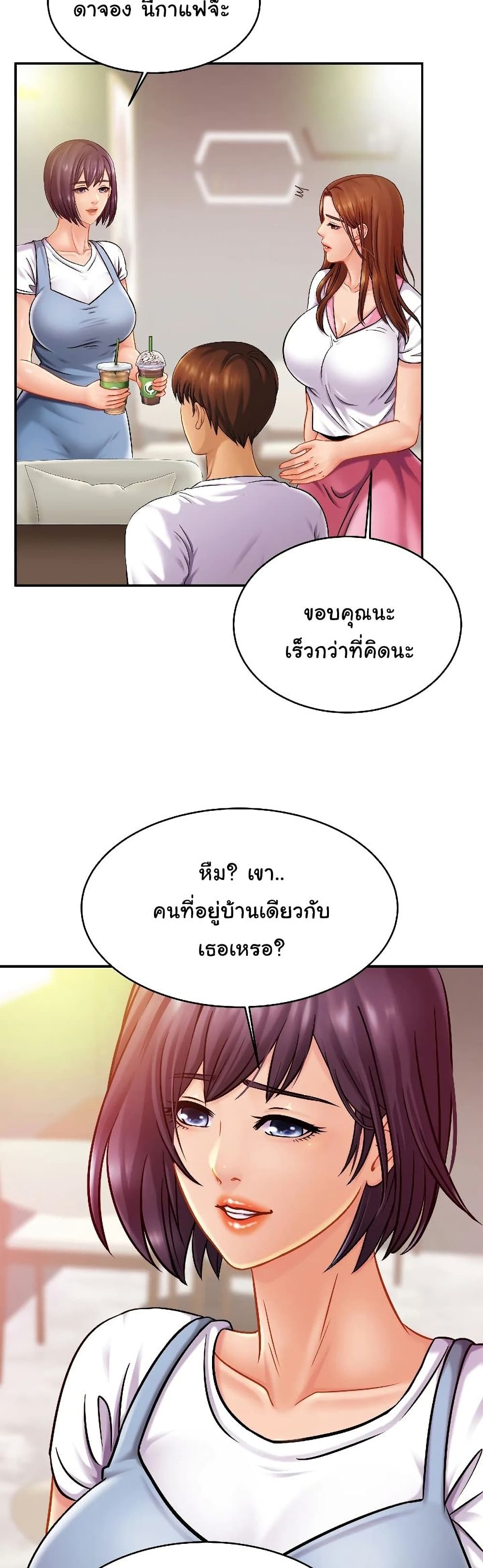 Close Family – Close Family – ตอนที่ 20 หน้า 28