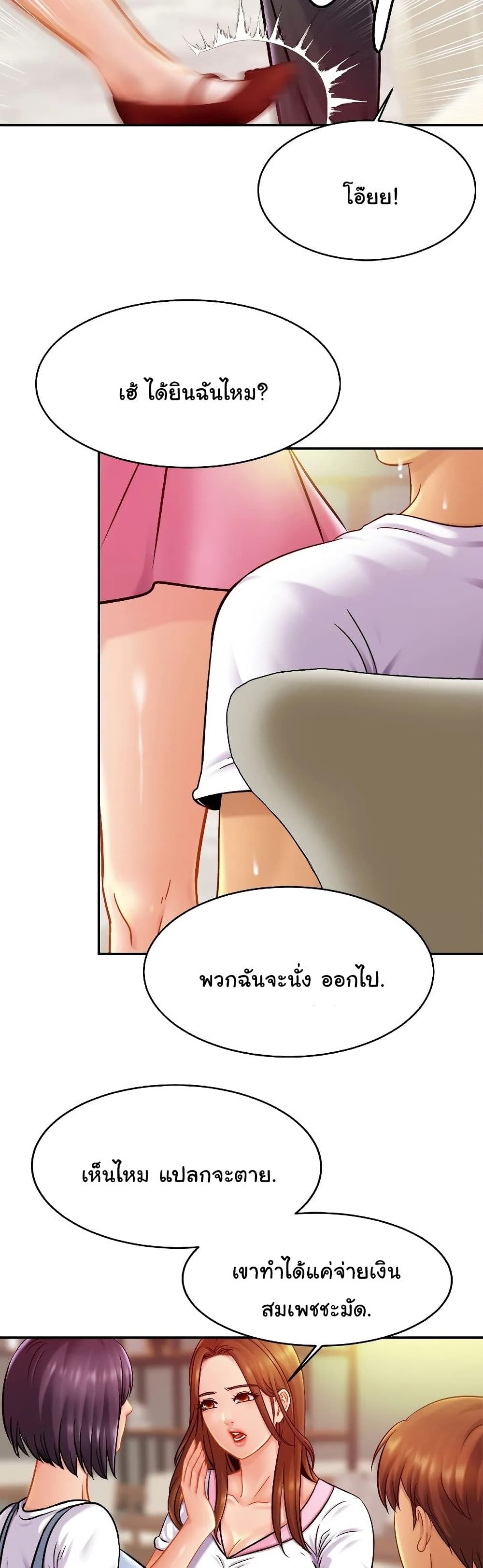 Close Family – Close Family – ตอนที่ 20 หน้า 30