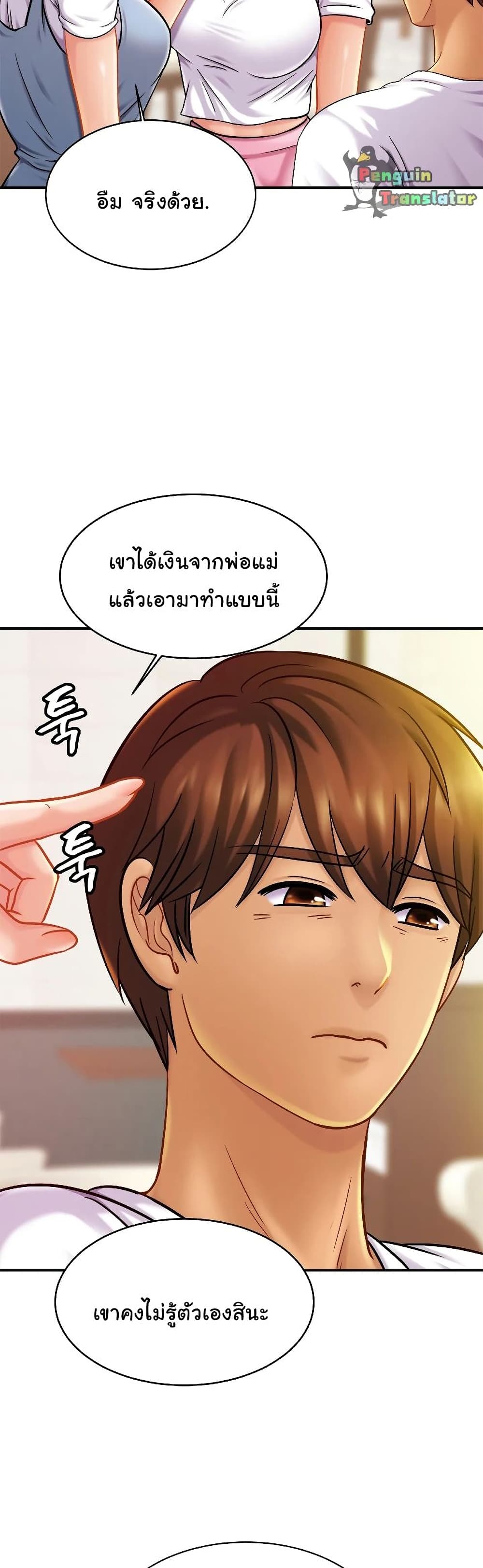 Close Family – Close Family – ตอนที่ 20 หน้า 31