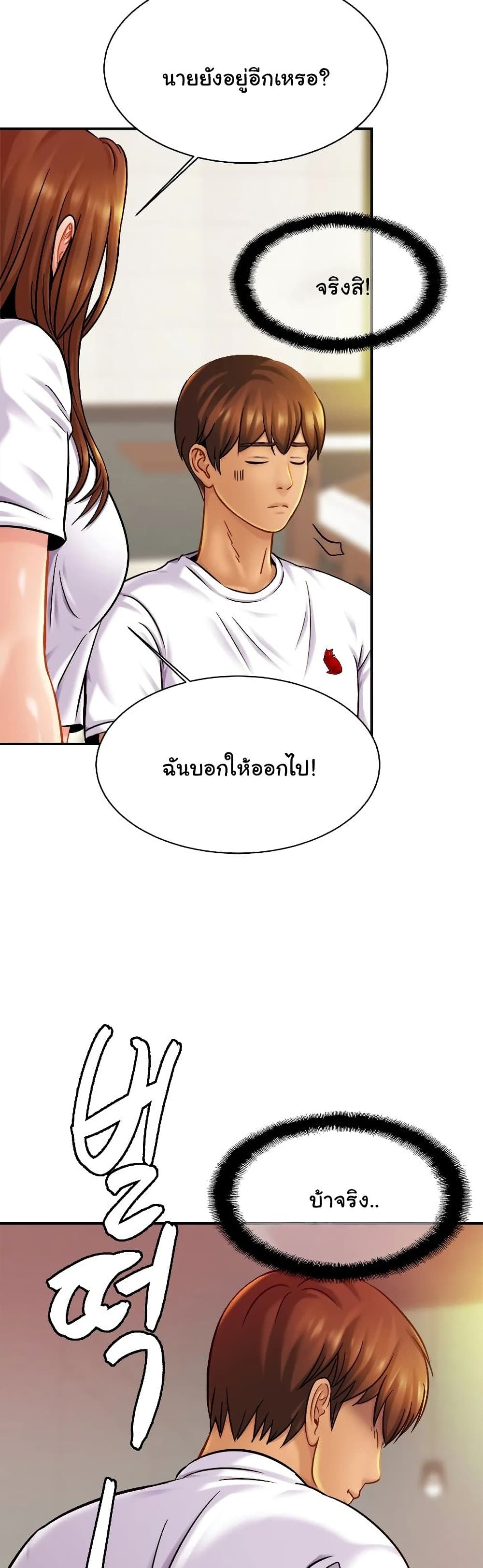Close Family – Close Family – ตอนที่ 20 หน้า 32