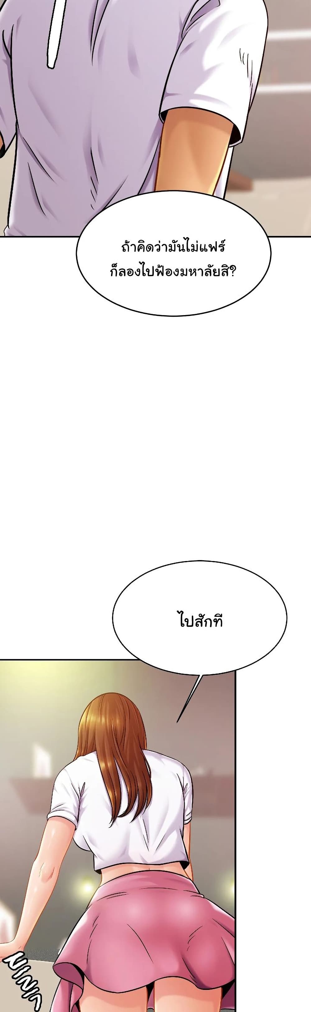 Close Family – Close Family – ตอนที่ 20 หน้า 33