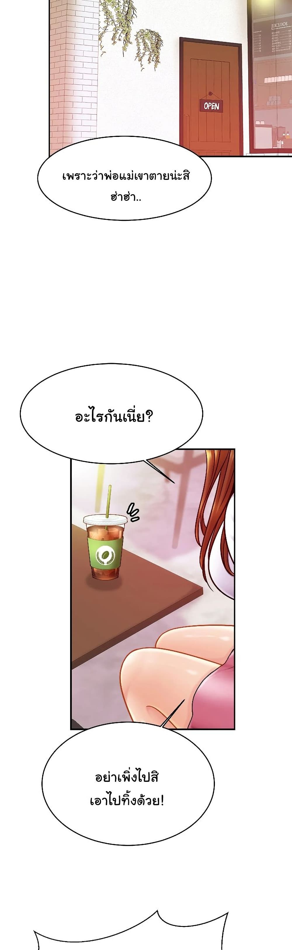Close Family – Close Family – ตอนที่ 20 หน้า 36