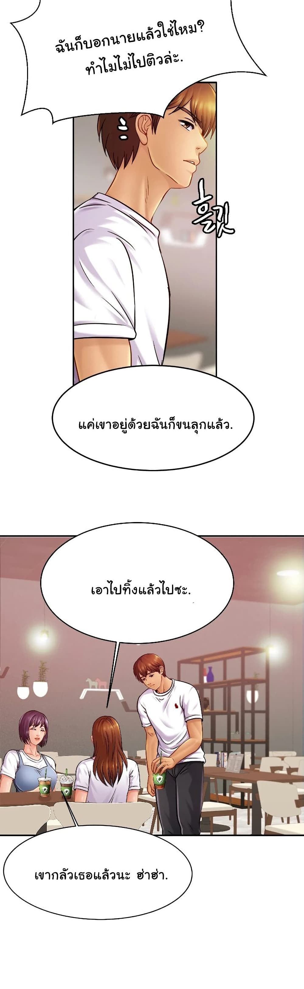 Close Family – Close Family – ตอนที่ 20 หน้า 37