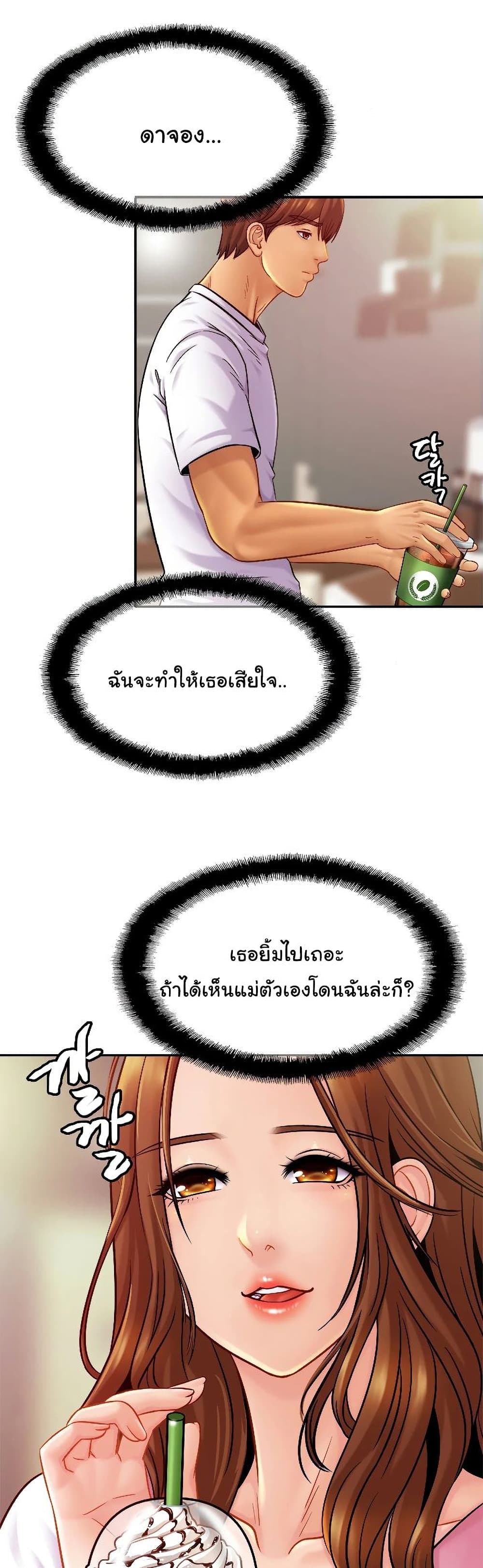 Close Family – Close Family – ตอนที่ 20 หน้า 38