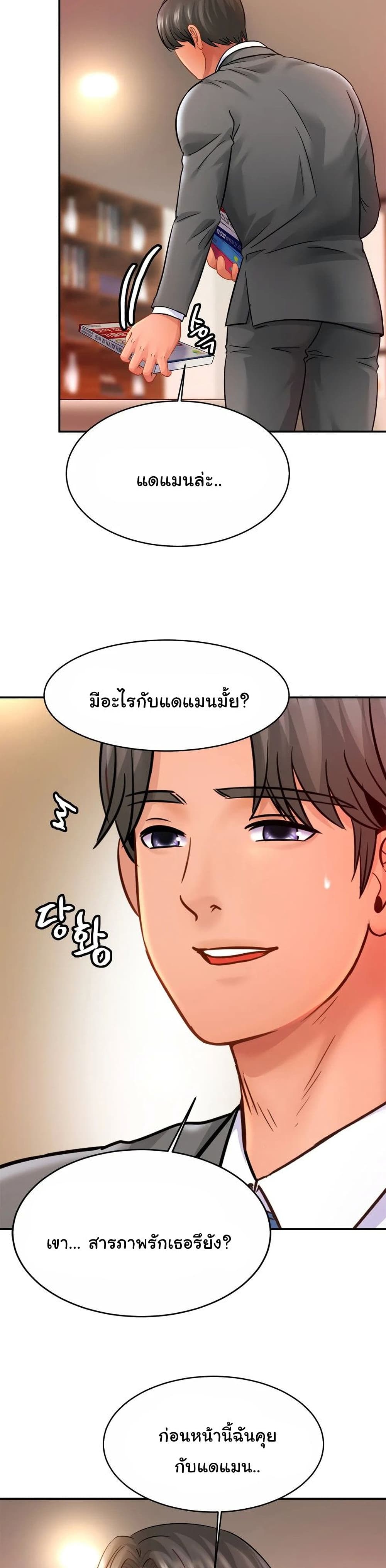 Close Family – Close Family – ตอนที่ 21 หน้า 7