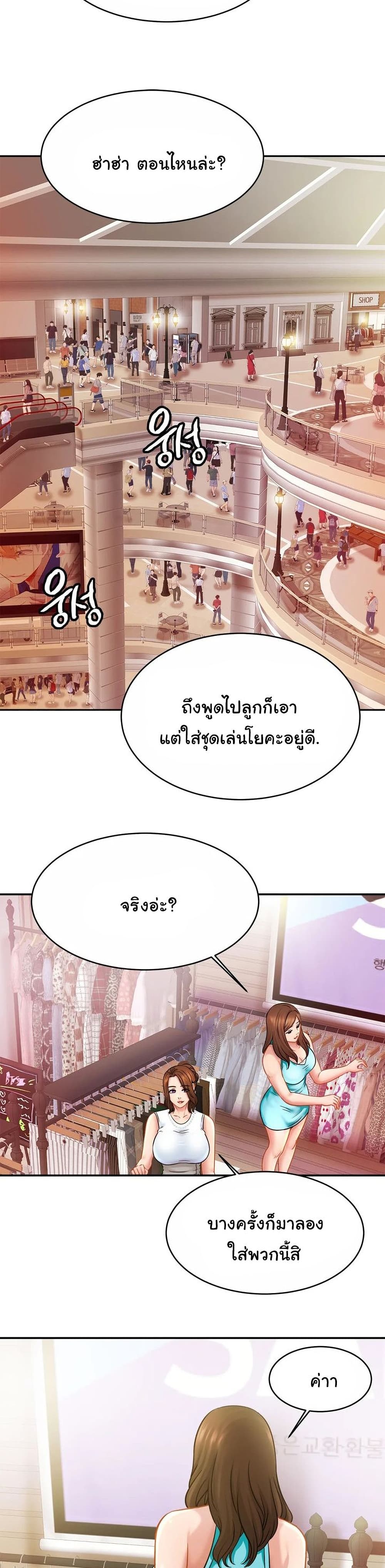 Close Family – Close Family – ตอนที่ 21 หน้า 12