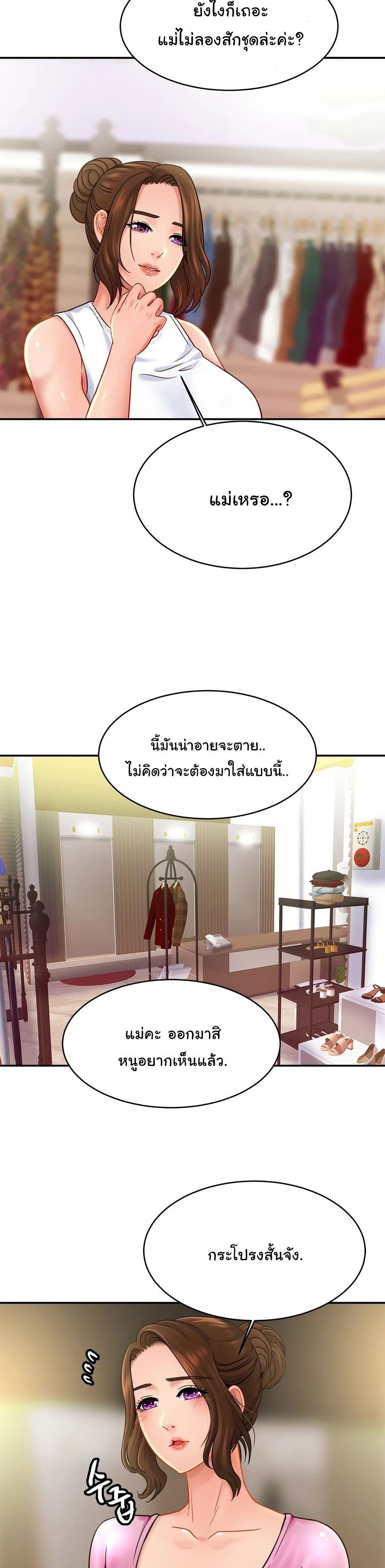Close Family – Close Family – ตอนที่ 21 หน้า 16