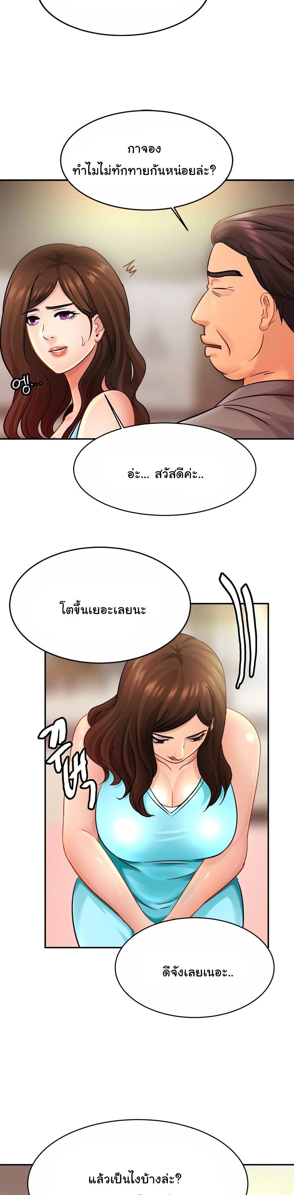 Close Family – Close Family – ตอนที่ 21 หน้า 20