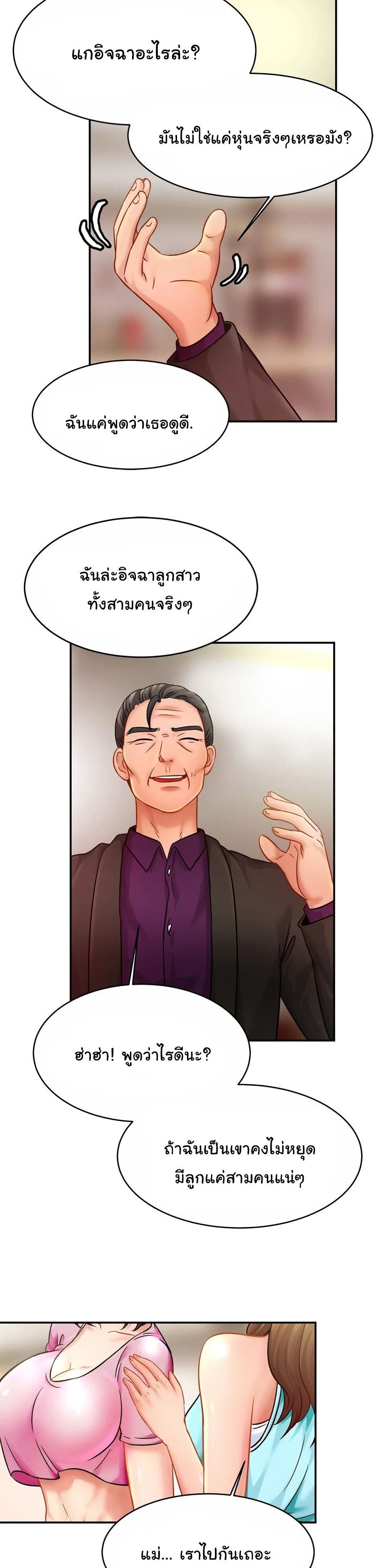 Close Family – Close Family – ตอนที่ 21 หน้า 22