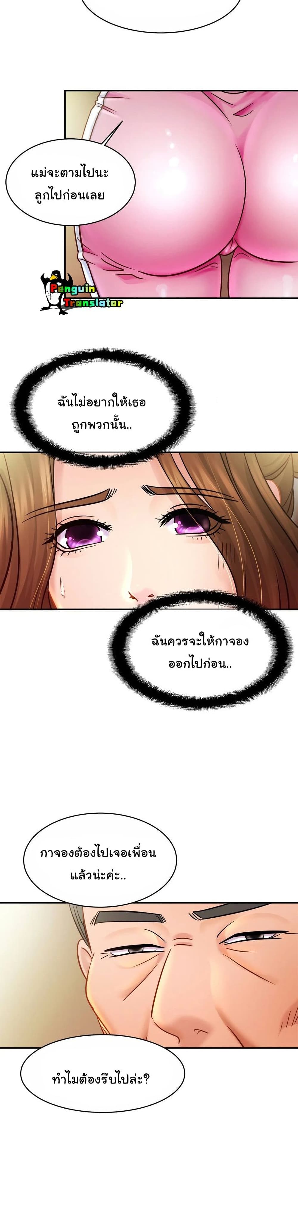 Close Family – Close Family – ตอนที่ 21 หน้า 23