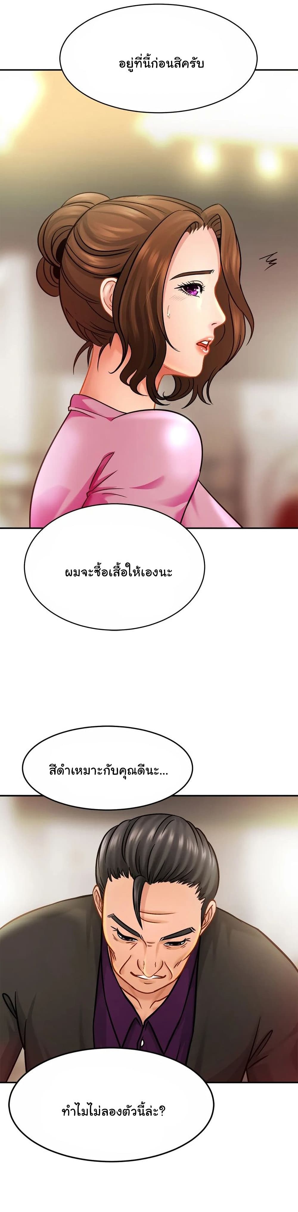 Close Family – Close Family – ตอนที่ 21 หน้า 24