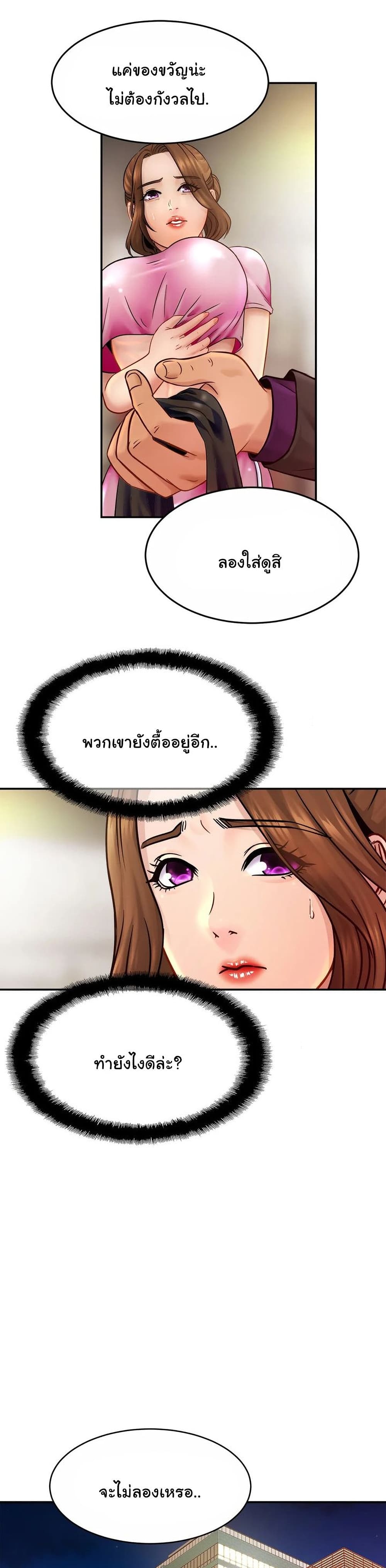 Close Family – Close Family – ตอนที่ 21 หน้า 25