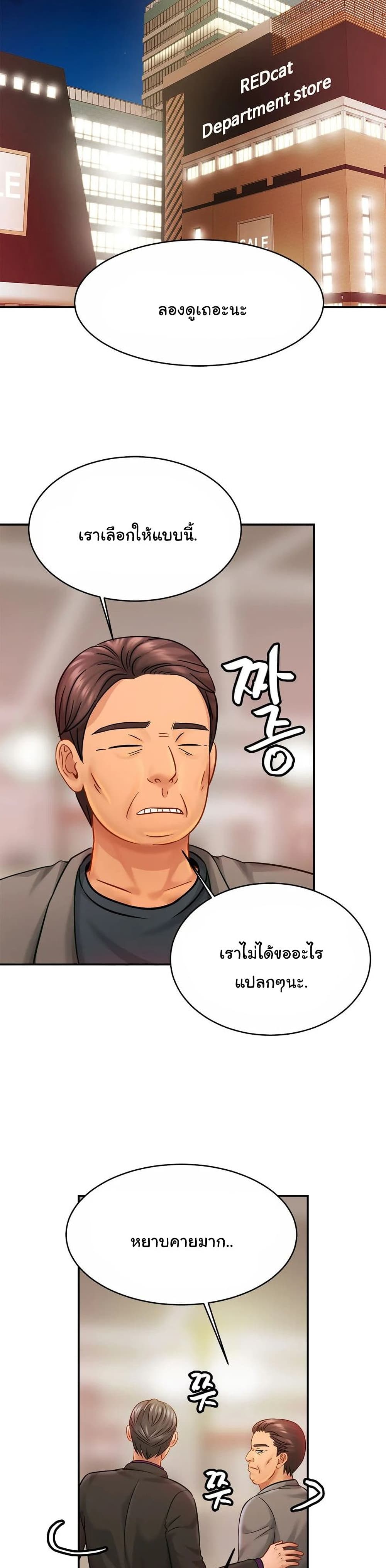 Close Family – Close Family – ตอนที่ 21 หน้า 26