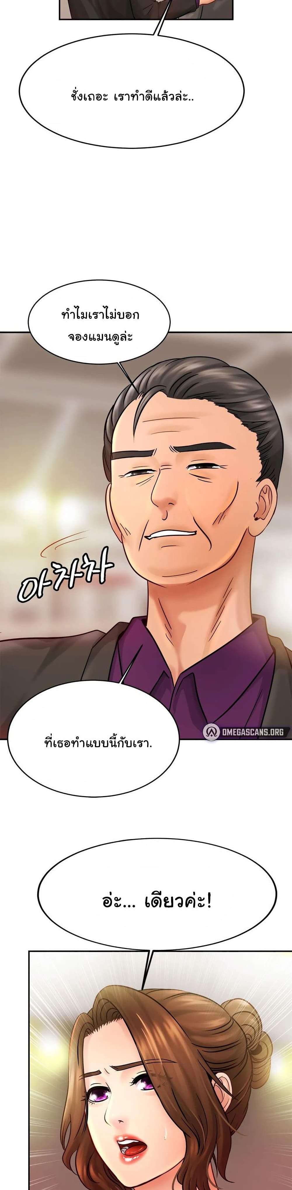 Close Family – Close Family – ตอนที่ 21 หน้า 27