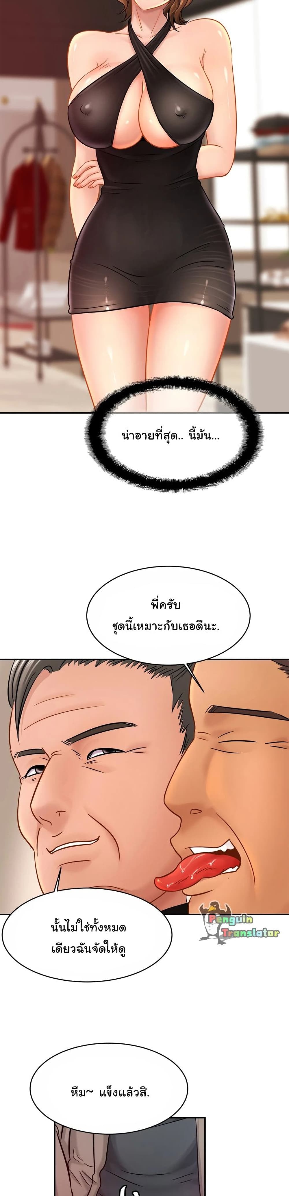 Close Family – Close Family – ตอนที่ 22 หน้า 3