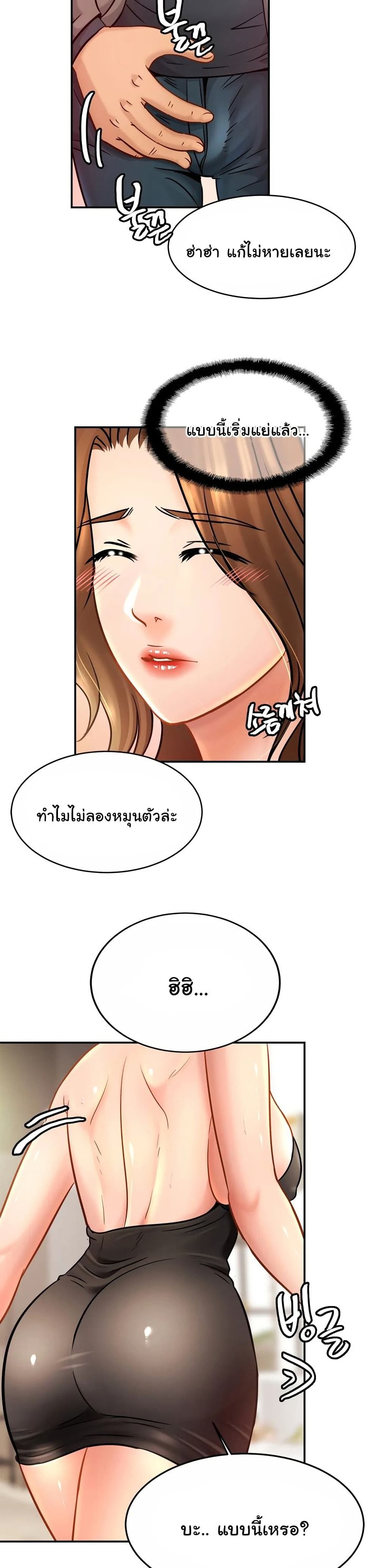 Close Family – Close Family – ตอนที่ 22 หน้า 4