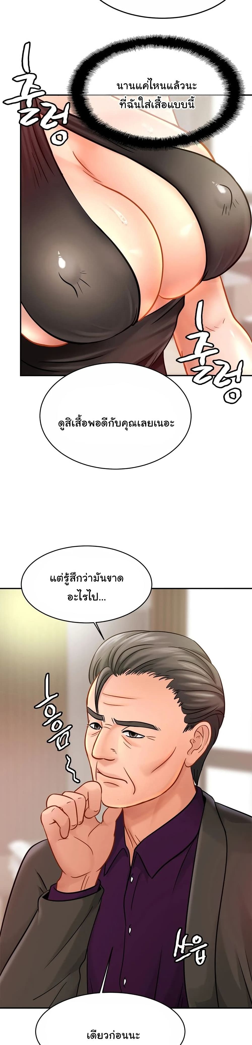 Close Family – Close Family – ตอนที่ 22 หน้า 5