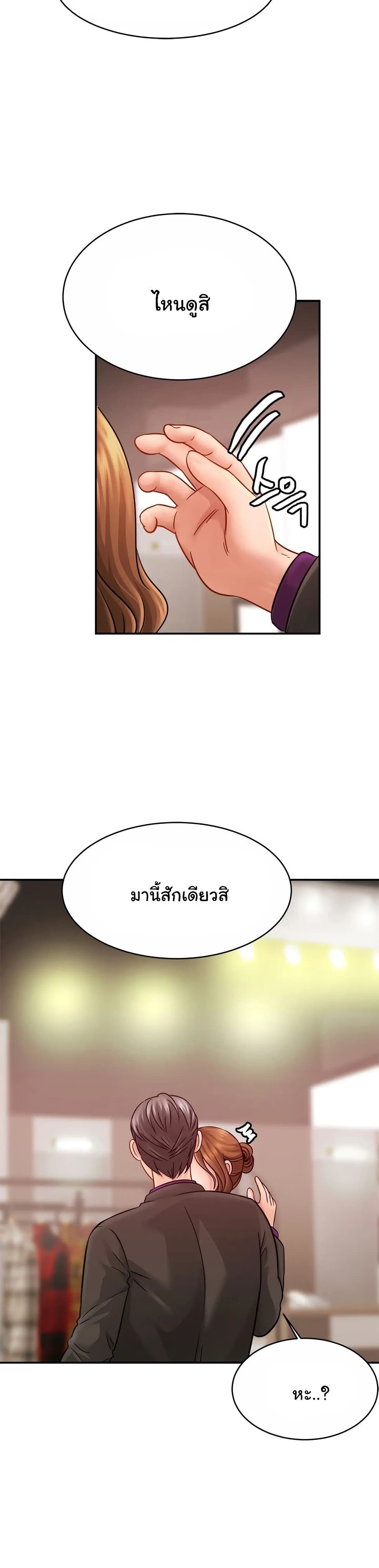 Close Family – Close Family – ตอนที่ 22 หน้า 6