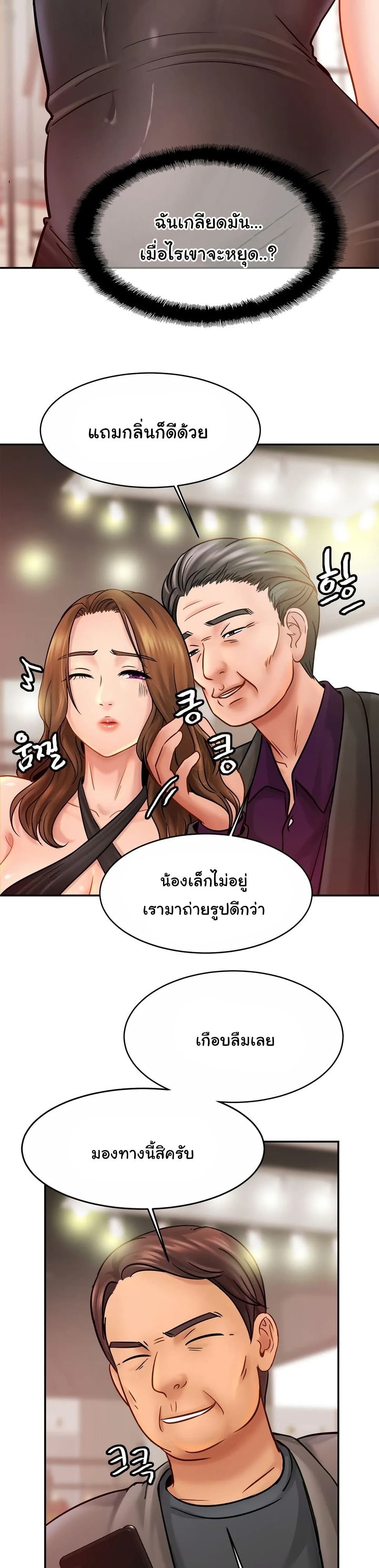 Close Family – Close Family – ตอนที่ 22 หน้า 9