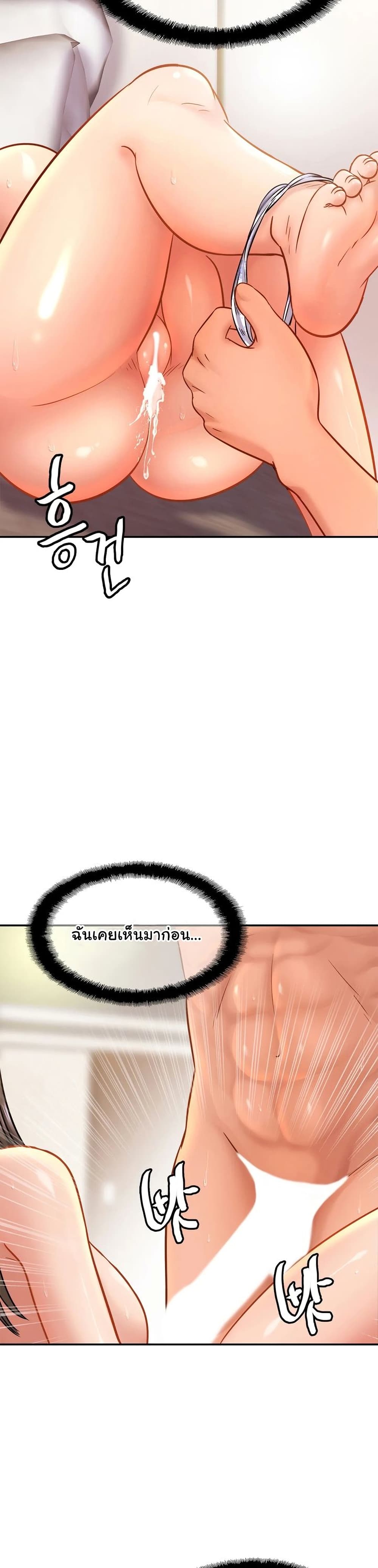 Close Family – Close Family – ตอนที่ 22 หน้า 21