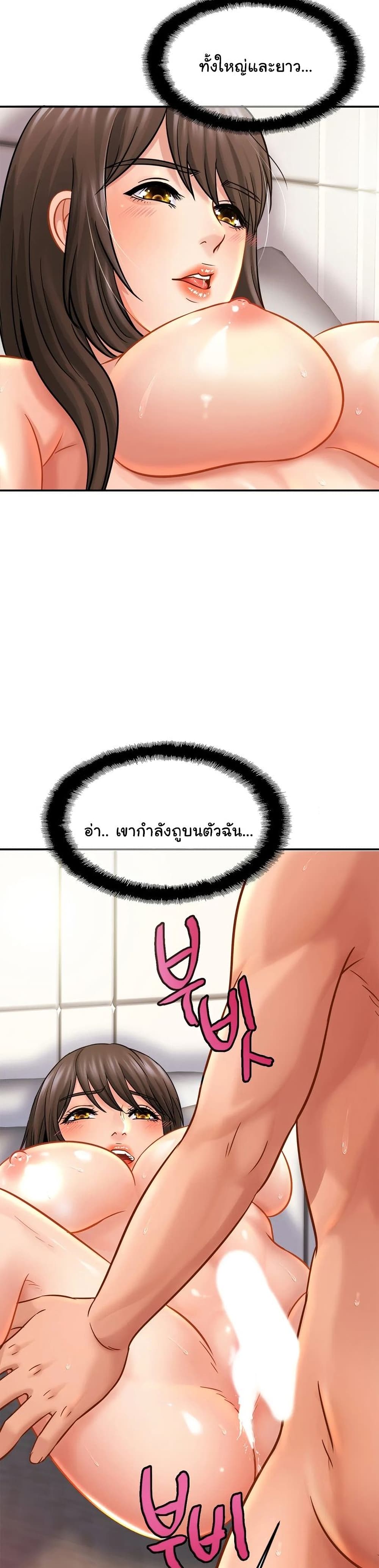 Close Family – Close Family – ตอนที่ 22 หน้า 22