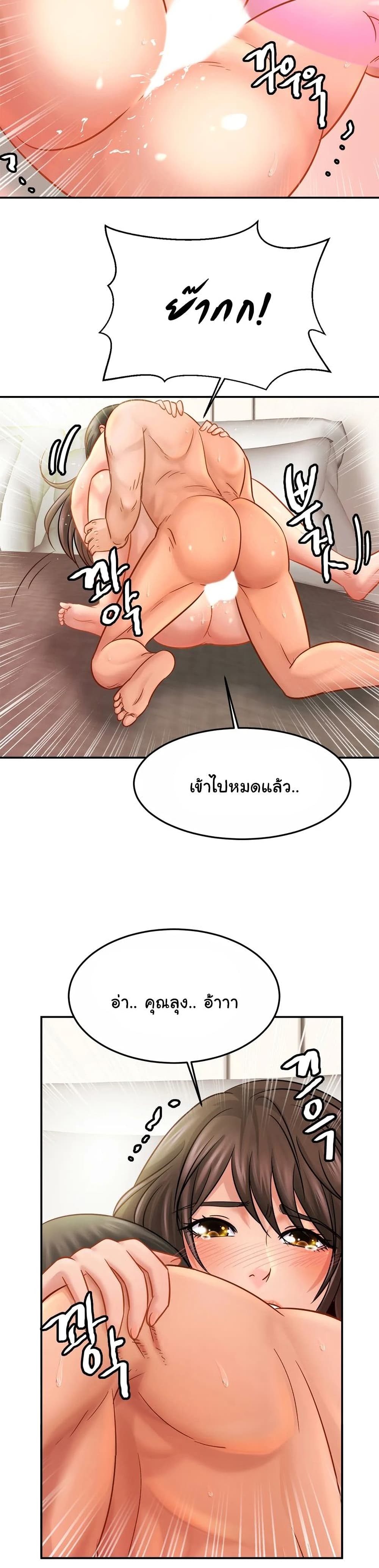 Close Family – Close Family – ตอนที่ 22 หน้า 27