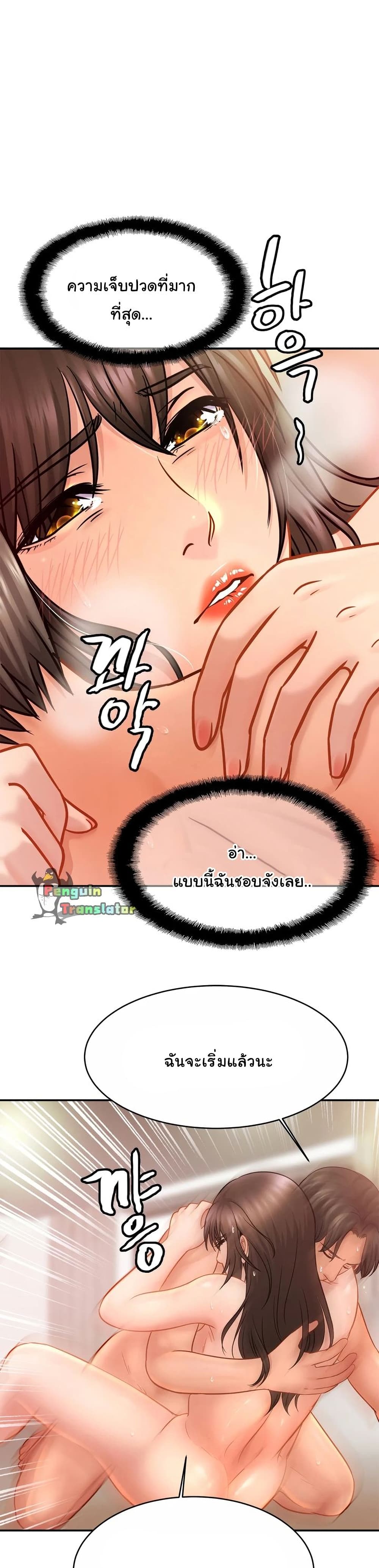 Close Family – Close Family – ตอนที่ 22 หน้า 28