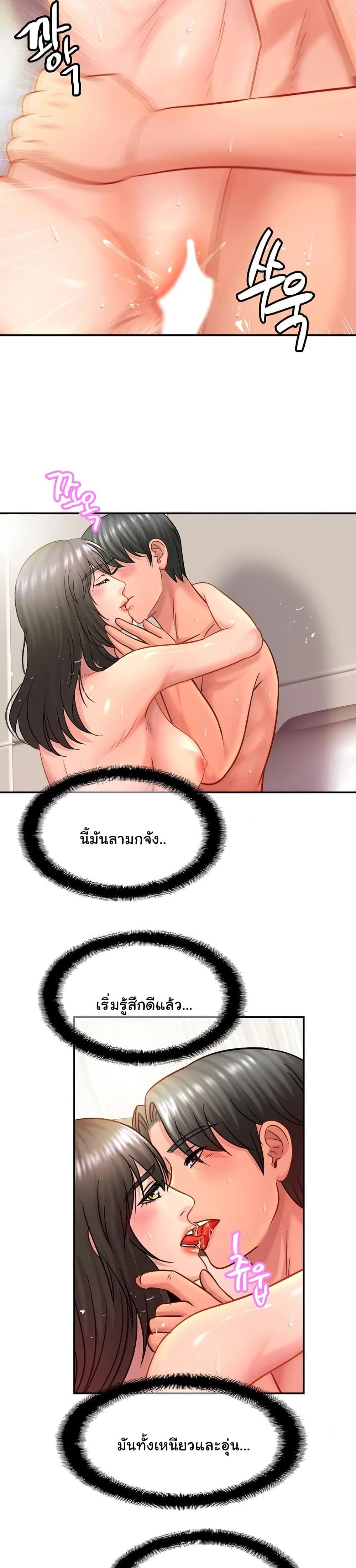 Close Family – Close Family – ตอนที่ 23 หน้า 3