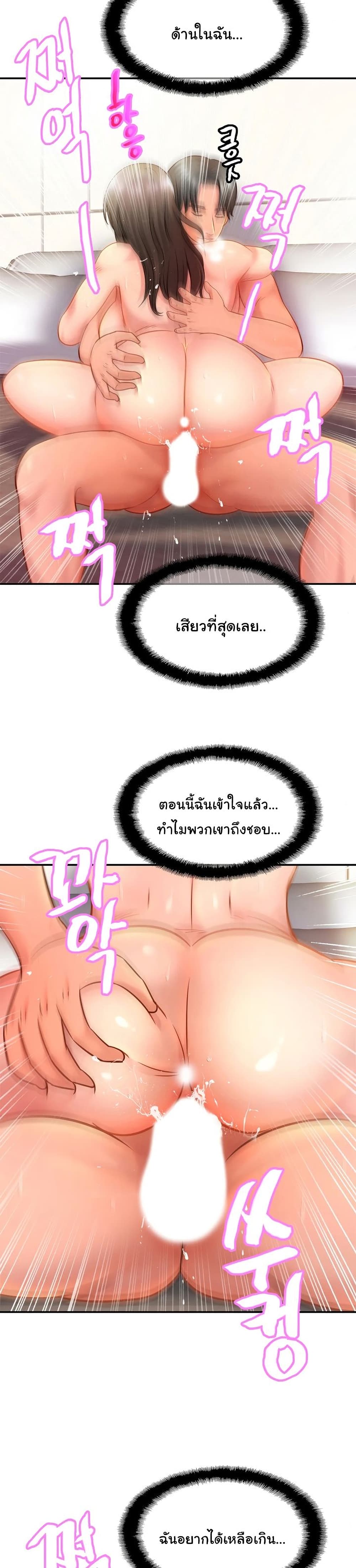 Close Family – Close Family – ตอนที่ 23 หน้า 4