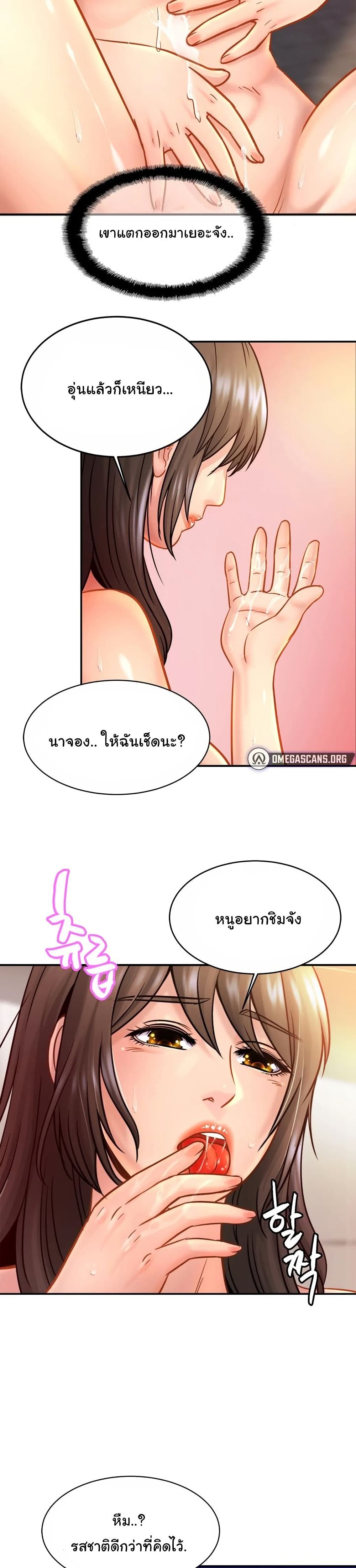 Close Family – Close Family – ตอนที่ 23 หน้า 9