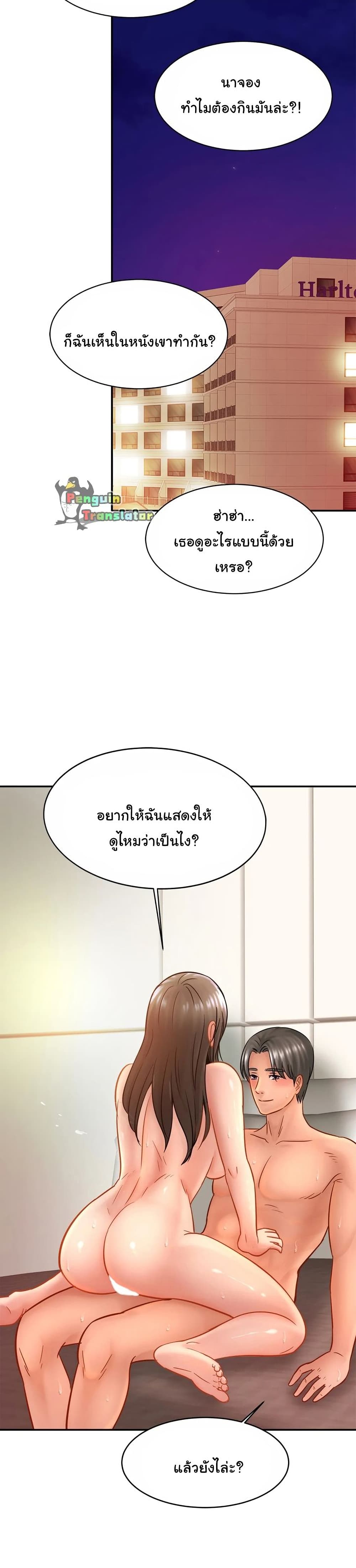 Close Family – Close Family – ตอนที่ 23 หน้า 10