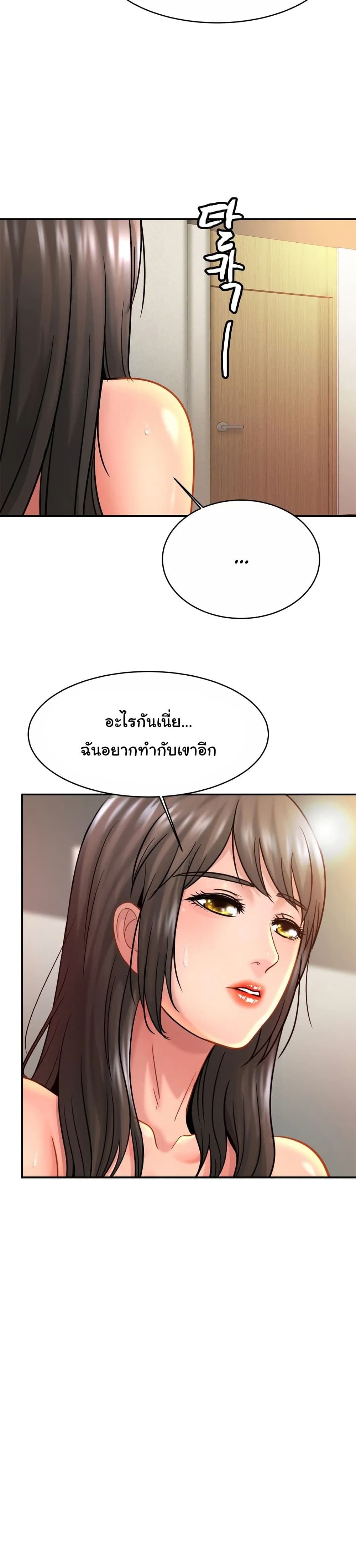 Close Family – Close Family – ตอนที่ 23 หน้า 15